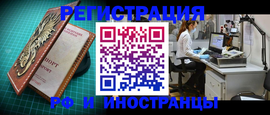временная регистрация в квартире в Перми