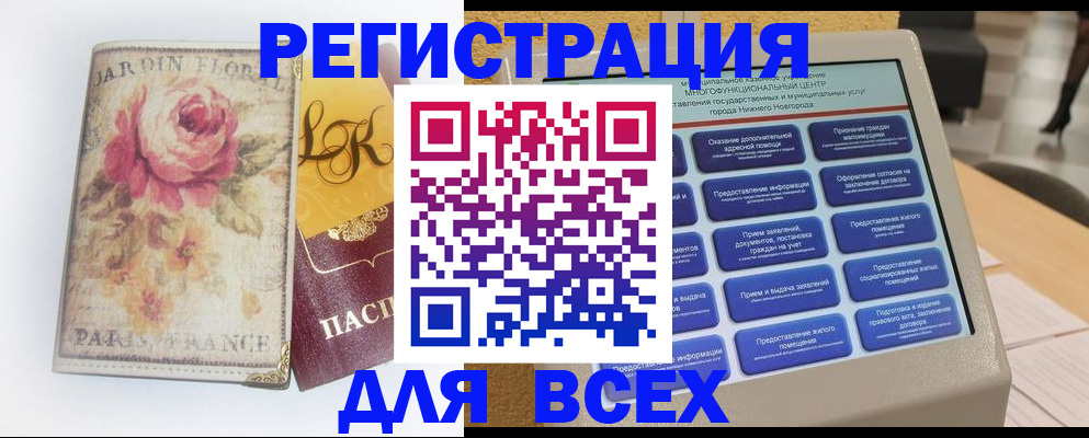 временная регистрация 2025 в Перми