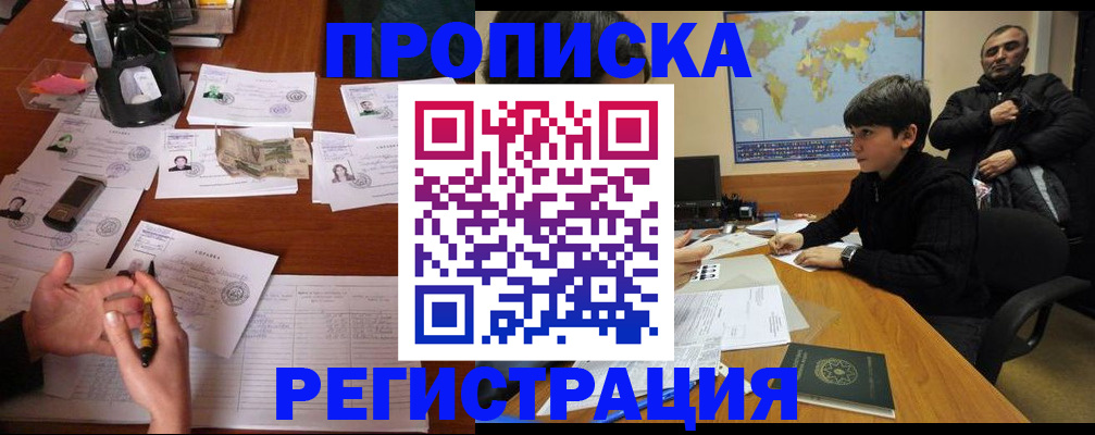 временная регистрация адрес в Перми