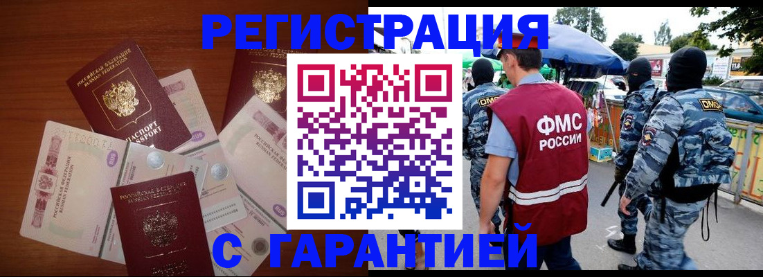 прописка иностранных граждан в Перми