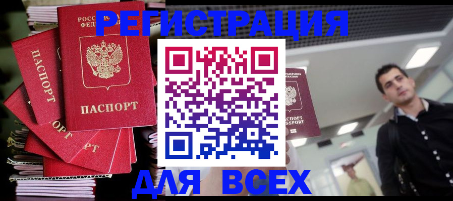 прописка паспорт в Перми