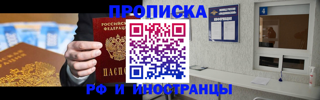 прописка ребенка в Перми